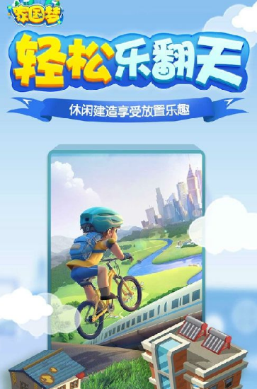 家国梦初期如何赚钱和布置 新玩家放置技巧攻略