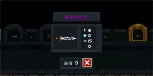 重铸的圣剑合成使用排雷