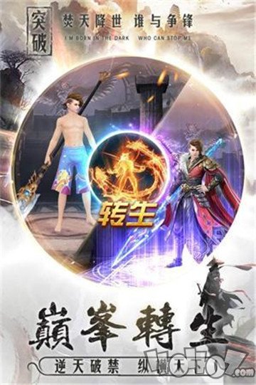 无限深渊之纪元重生