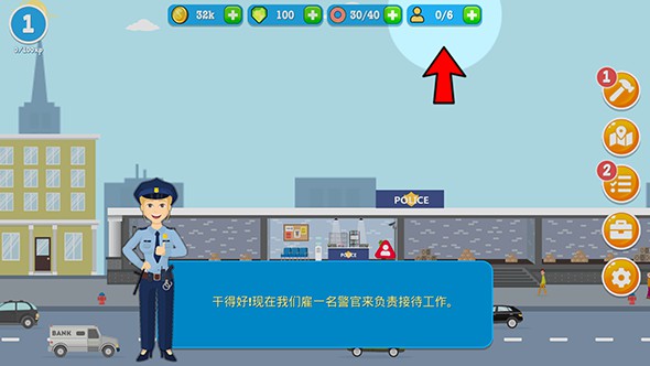 警察公司截图