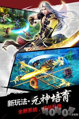 神魔最新版