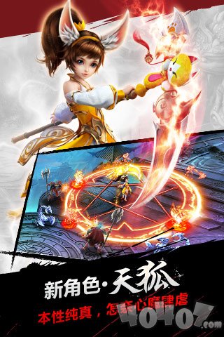 神魔最新版