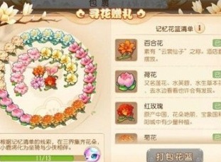 梦幻西游兰花坐标 国庆活动兰花在哪里
