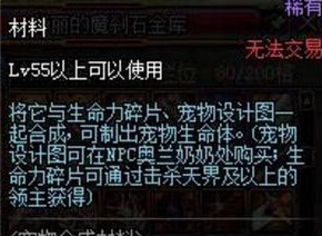 dnf生命之泉卖多少钱 dnf生命之泉有什么用