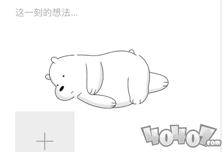 抖音朋友圈一只躺着在地上的小白熊图片哪里有 怎么发教程