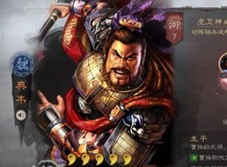 三国志战略版典韦阵容搭配攻略 典韦应该怎么搭配阵容