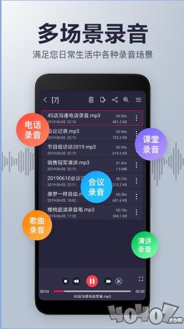 樱桃超清录音笔