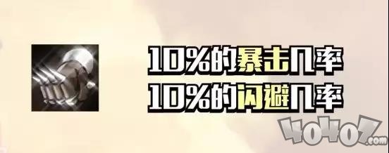 《云顶之弈》9.19最强装备 “切格瓦拉”绝不打工