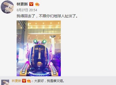 林更新主动破梗什么意思 cos的蔡文姬有多好玩