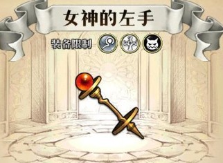 梦幻模拟战女生额左手属性详解
