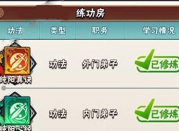 暴走大侠各个门派必学技能 外门弟子学什么技能好