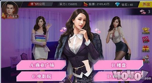 商战与美人