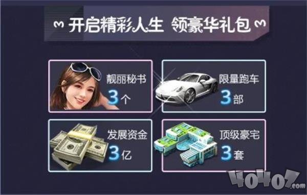 商战与美人