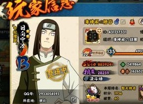 火影忍者假日集元气活动详情