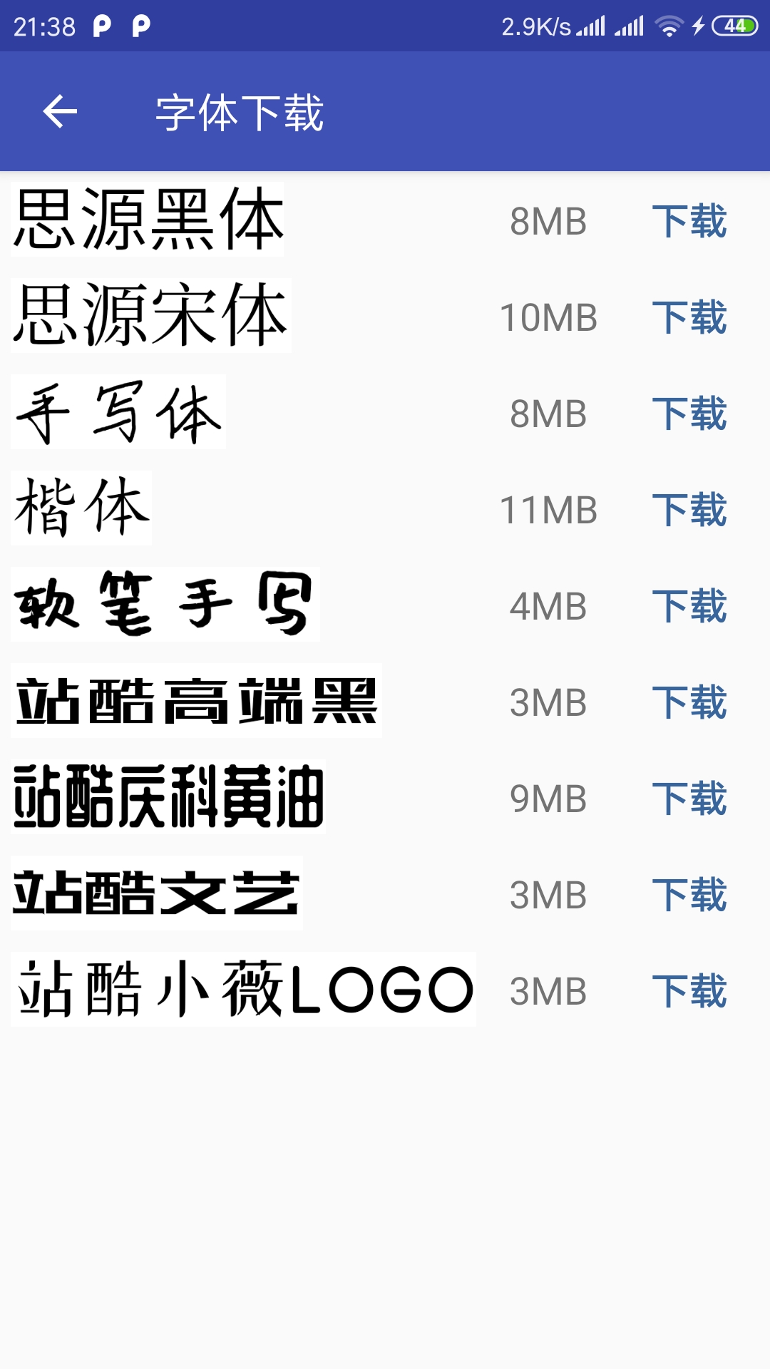 文字表情制作器截图