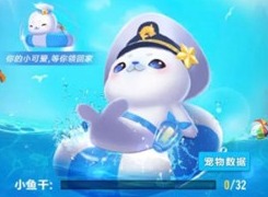 QQ飞车如何免费获得宠物小海豹 小海豹获取攻略