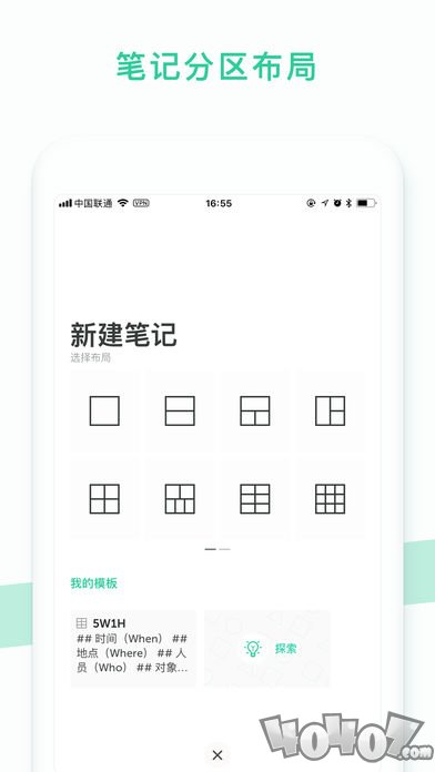 格子笔记