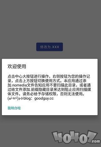 小藏匿