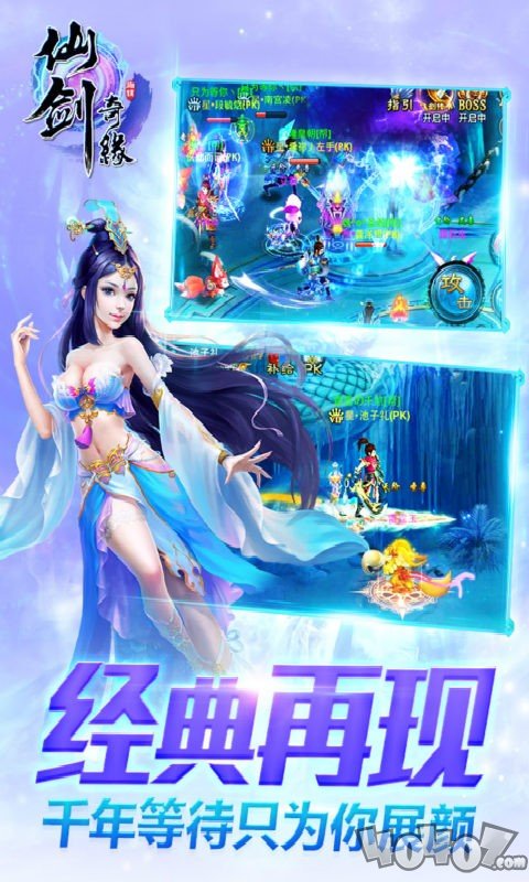 仙剑奇缘