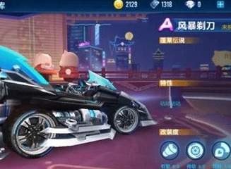《QQ飞车》手游风暴剃刀改装推荐