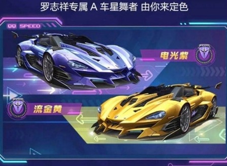 《QQ飞车》手游星舞者多少钱出