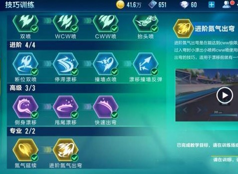 QQ飞车手游：进阶出弯学会还不够，更高级的技巧等着你！