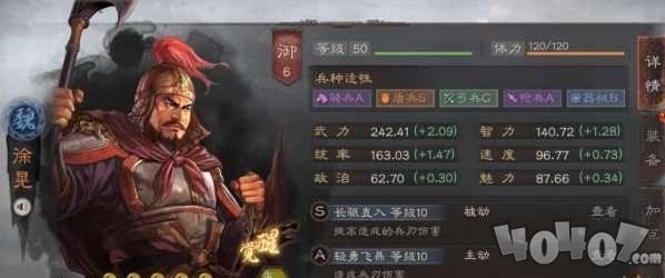 三國(guó)志戰(zhàn)略版戰(zhàn)法武將搭配推薦 武力與智謀武將搭配詳解