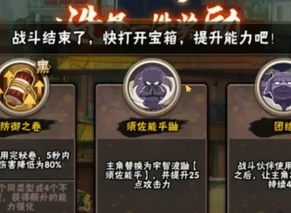 《火影忍者》手游幻之试炼2日向花火打法图文攻略