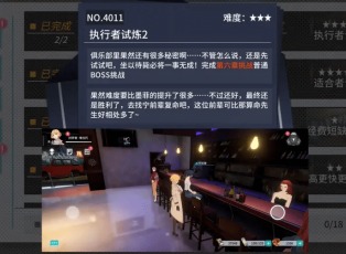 《VGAME：消零世界》异闻任务攻略：执行者试炼二