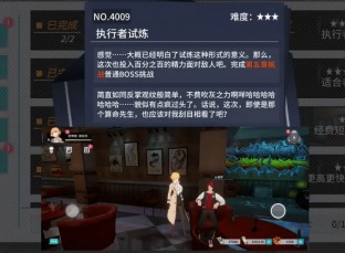 《VGAME：消零世界》异闻任务攻略：执行者试炼一