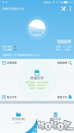 SD卡高级清理