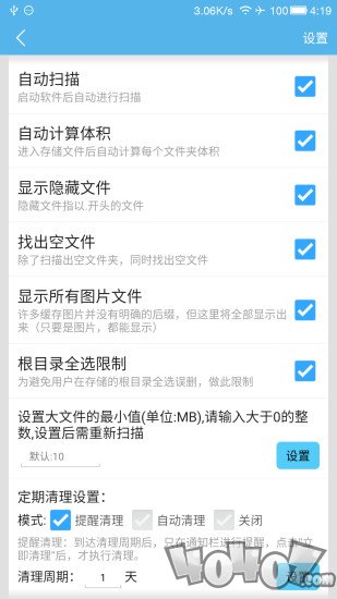 SD卡高级清理