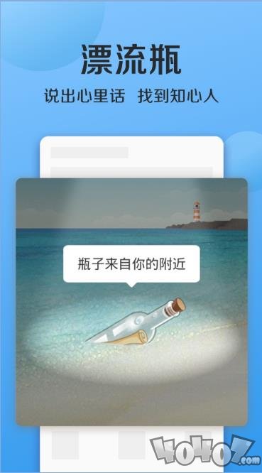 探陌爱约交友