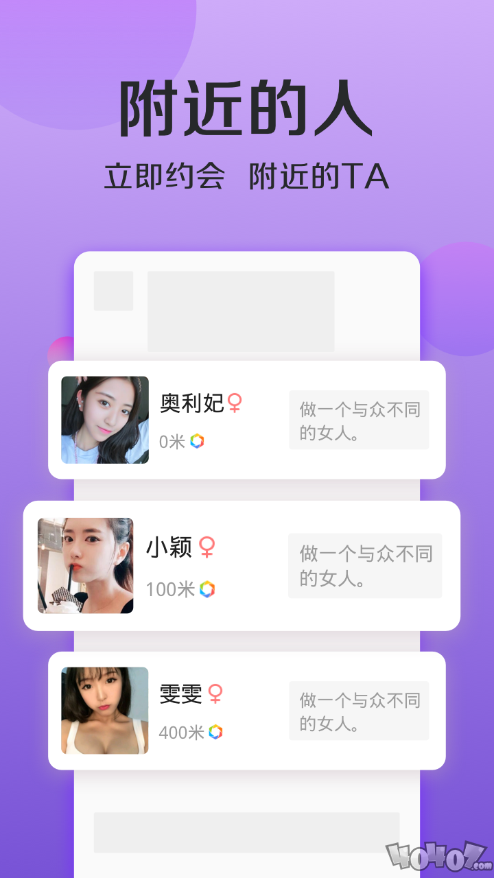 探陌爱约交友