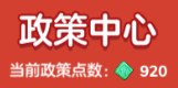 家國(guó)夢(mèng)資源獲取與使用推薦詳解 新手快速發(fā)展攻略 