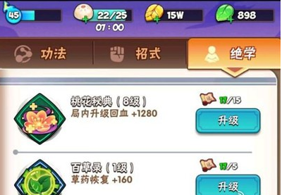 暴走大侠绝学笔录如何获取 获得方法攻略