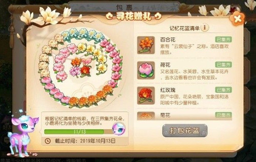 梦幻西游曼陀罗在哪寻找 具体位置攻略