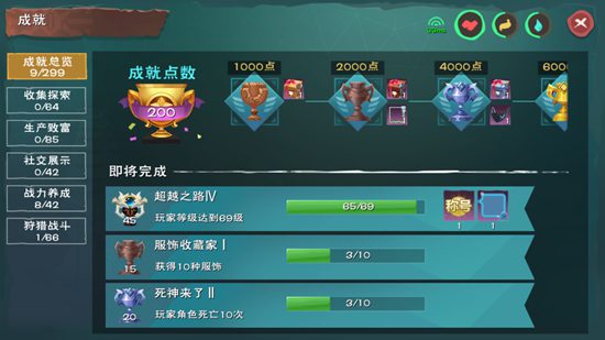 《创造与魔法》新版本如何玩 更有趣的新玩法