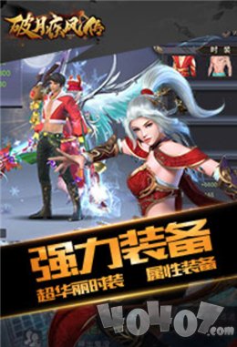 破月疾风传