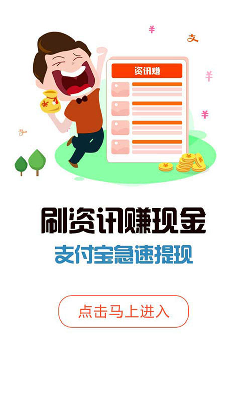 甜果资讯截图