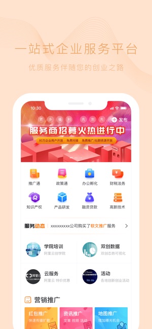 创头条截图