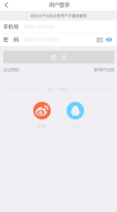 爱千阳截图