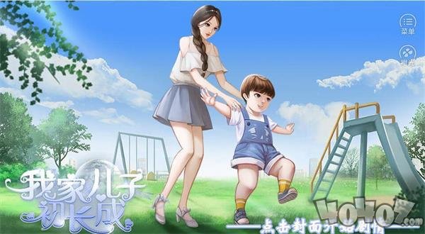 我家儿子初长成