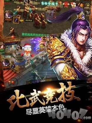 楚汉八荒