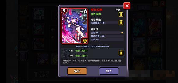 我的勇者魂卡如何强化升星 具体强化方法攻略