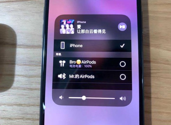 iPhone能同时连接两对AirPods