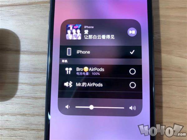 iPhone能同时连接两对AirPods 