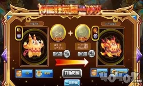 奥奇传说