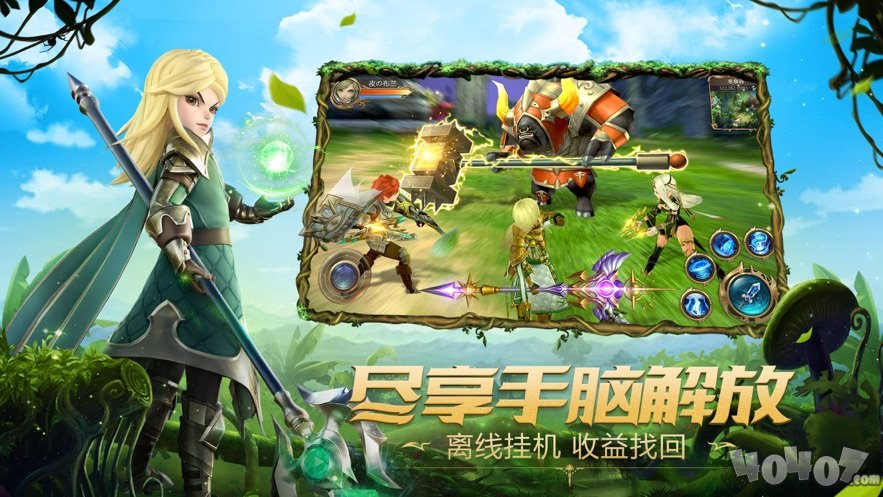 天堂法则