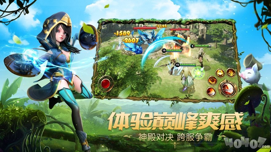 天堂法则